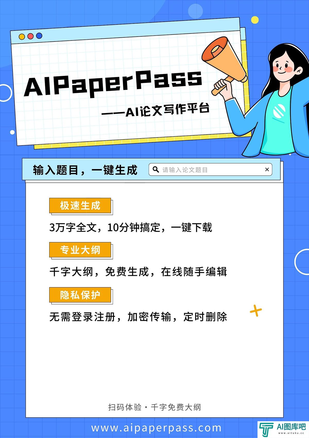 AIPaperPass.jpg