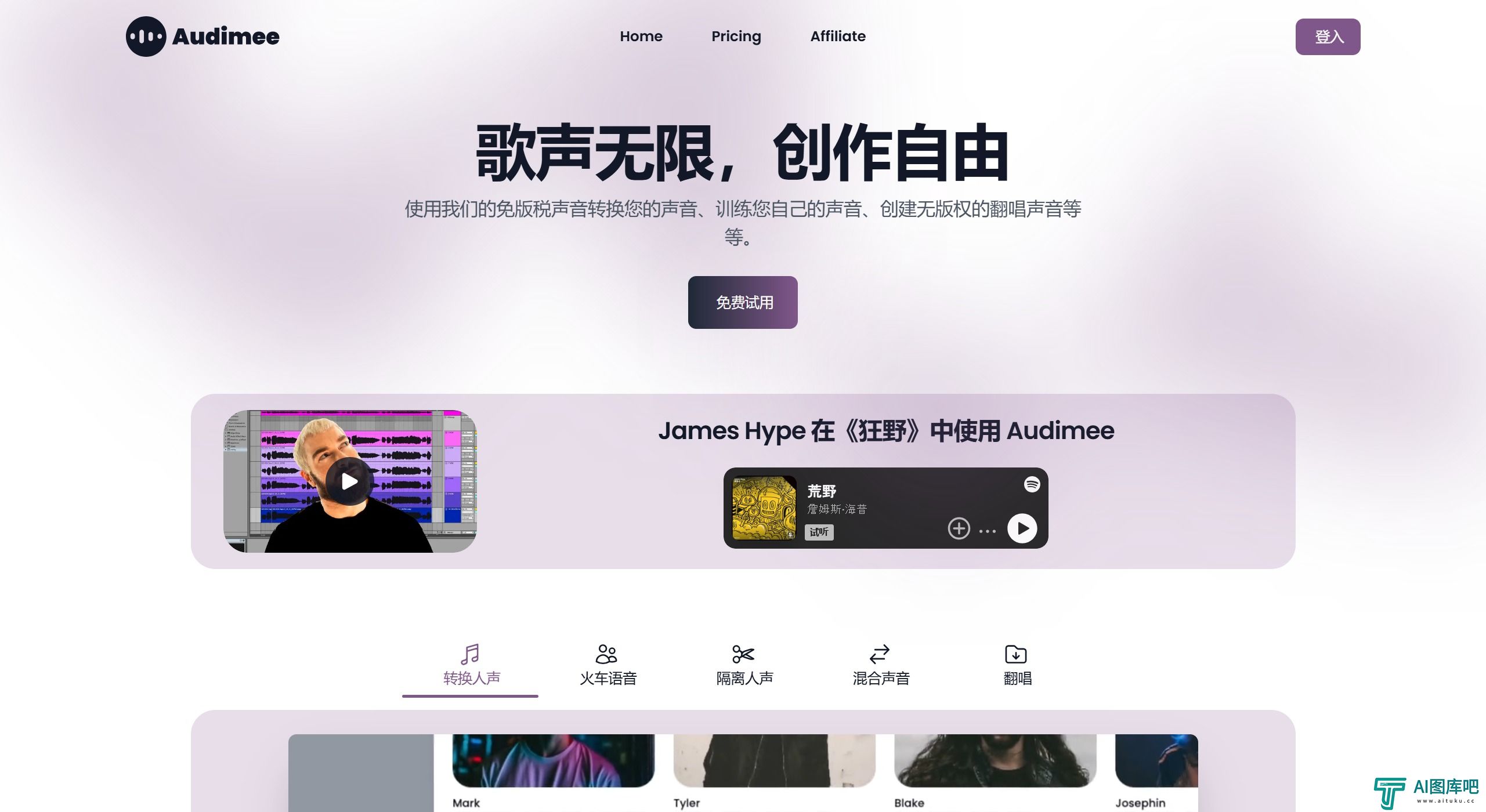 Audimee主要特点