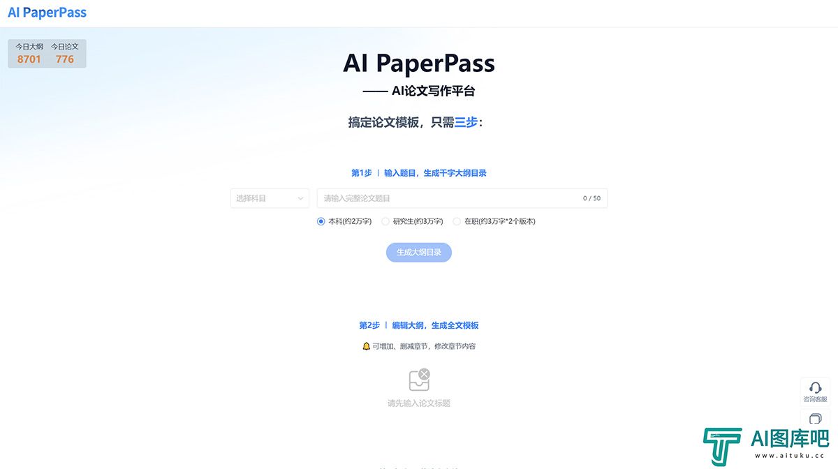 AIPaperPass---AI论文写作平台---www.aipaperpass.jpg