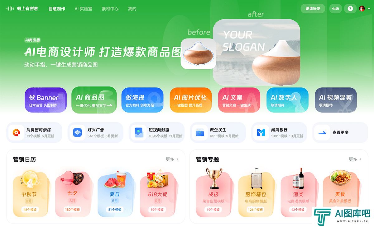 蚂上有创意.jpg