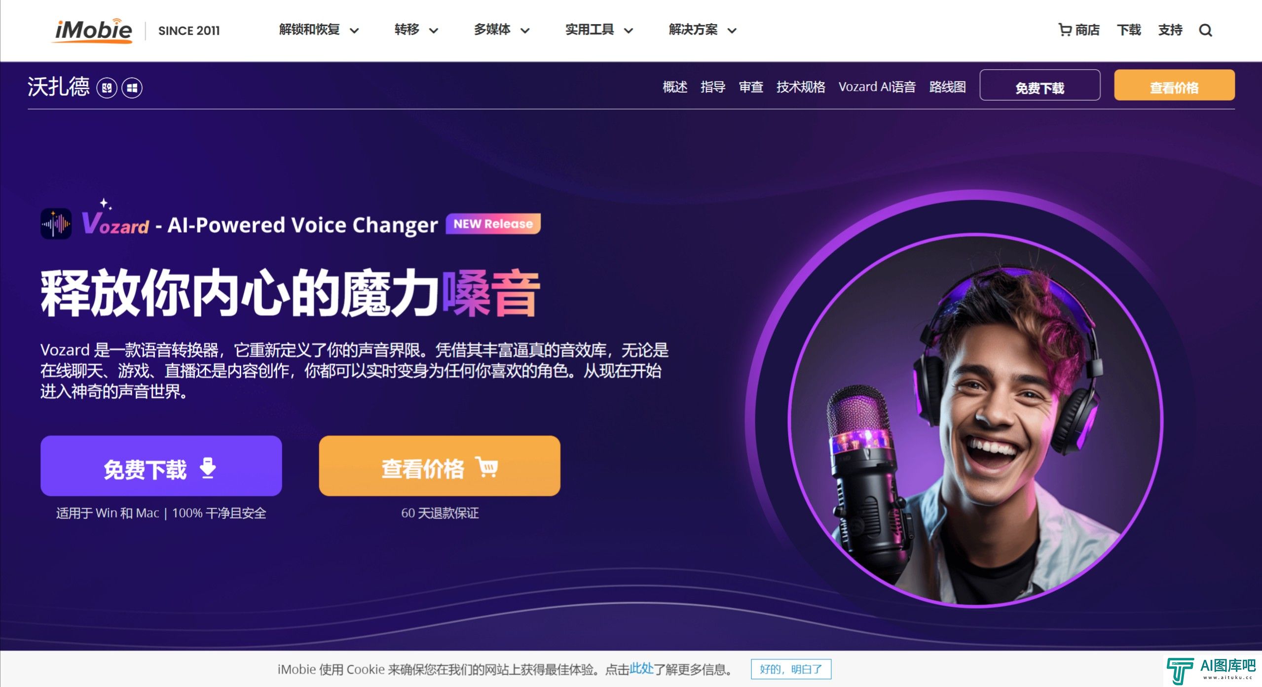 Vozard主要特点