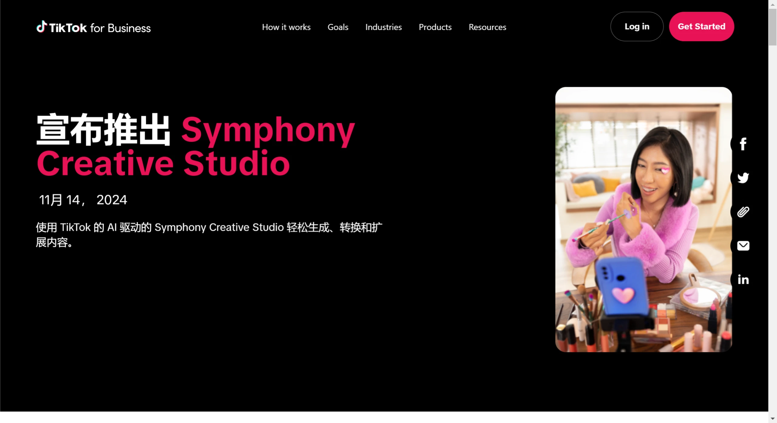 Symphony Creative Studio功能.webp