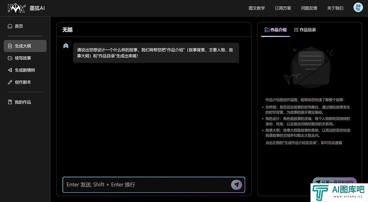 墨狐AI.jpg