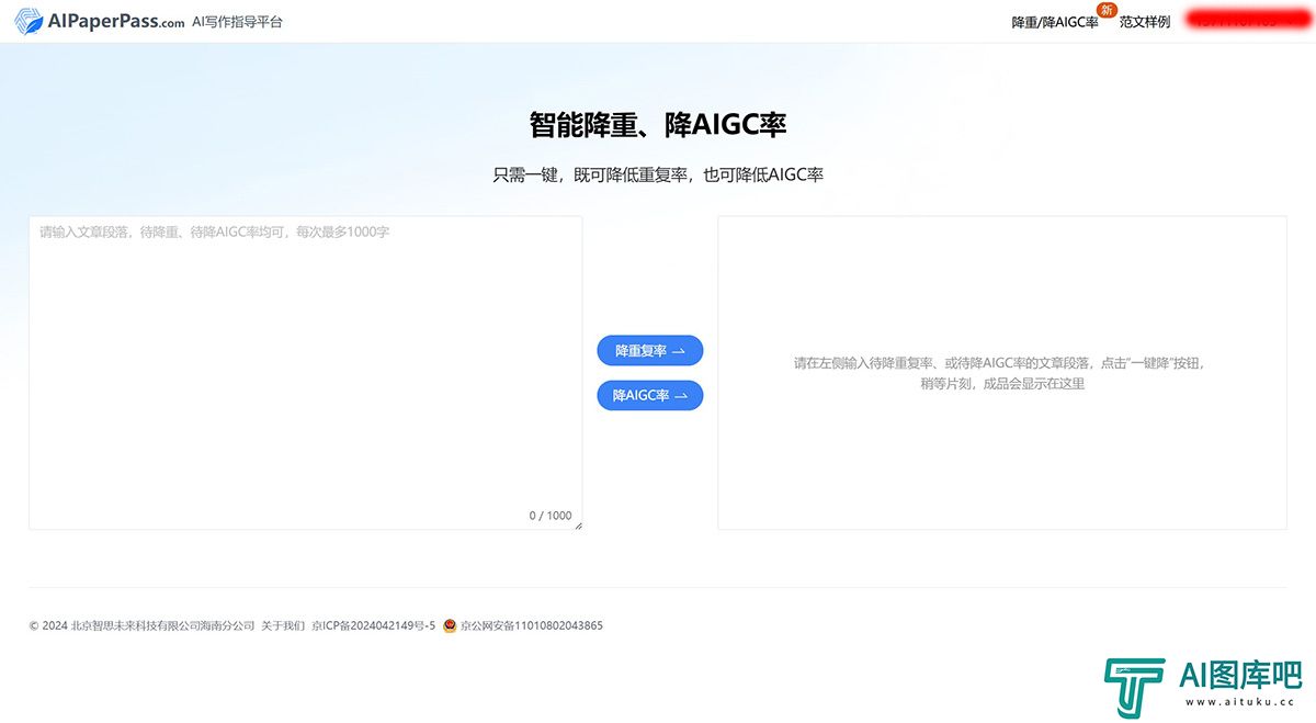 千笔AI论文写作.jpg