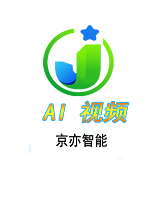 京亦智能视频创作