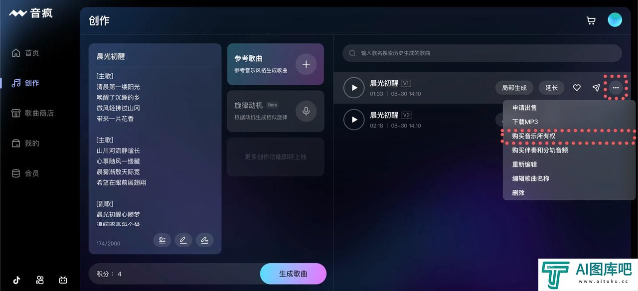 如何下载歌曲