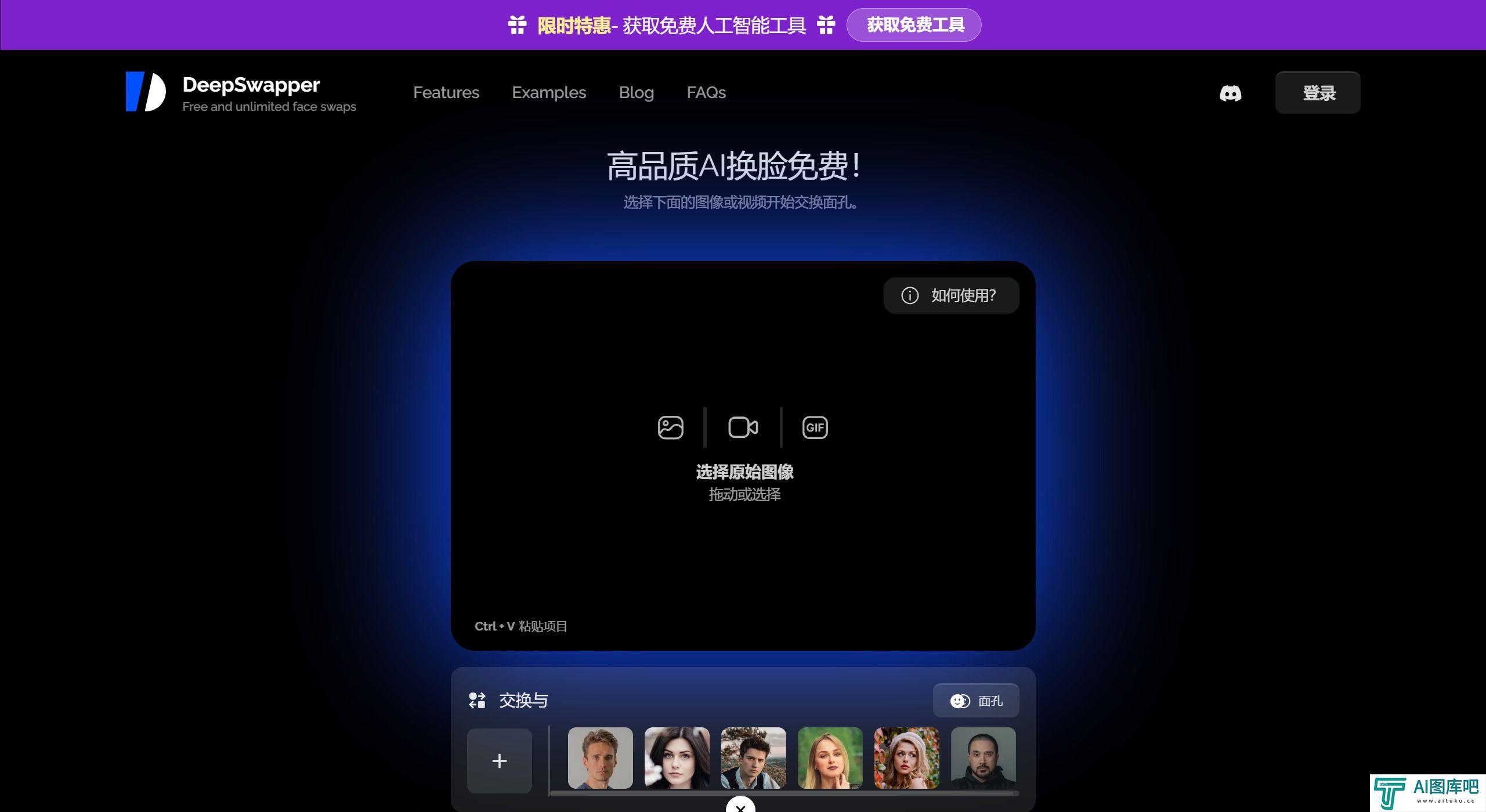 DeepSwapper AI主要功能