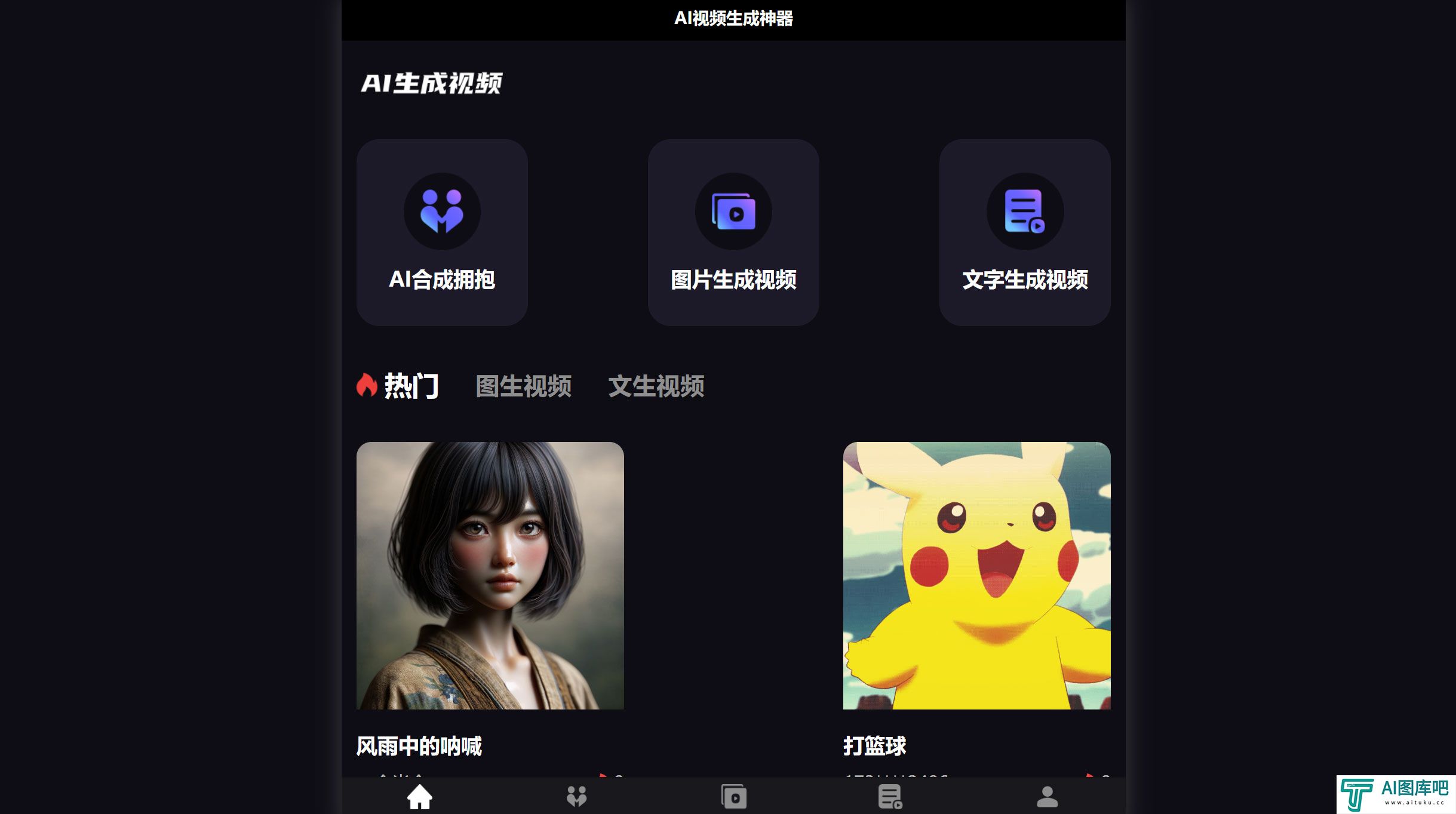 京亦智能视频创作产品功能