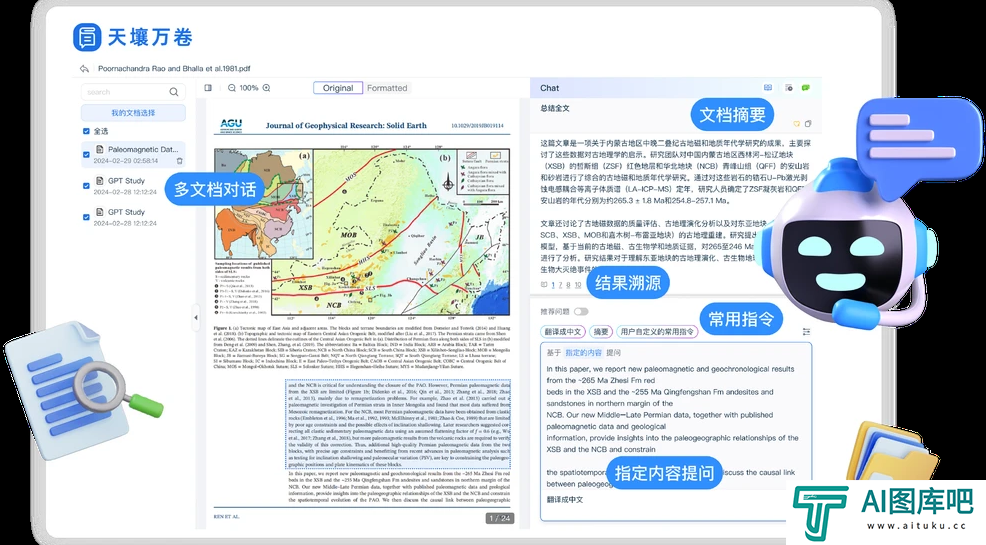 天壤万卷使用步骤.png