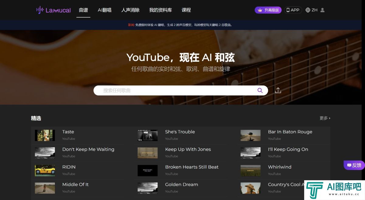 Lamucal：您的终极人工智能音乐大师。