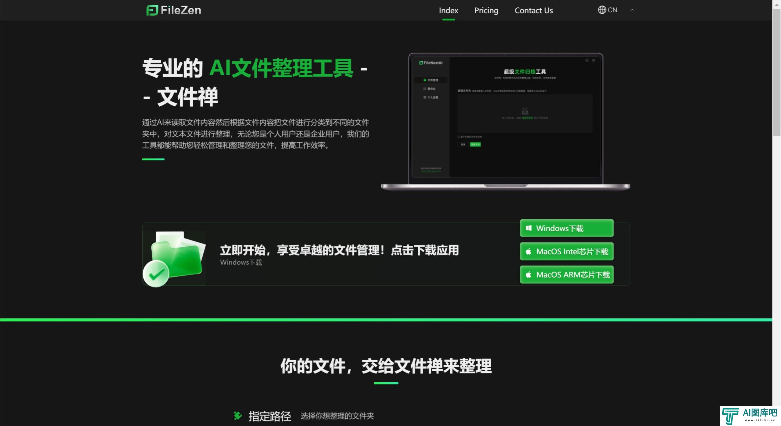 文件禅特点.jpeg
