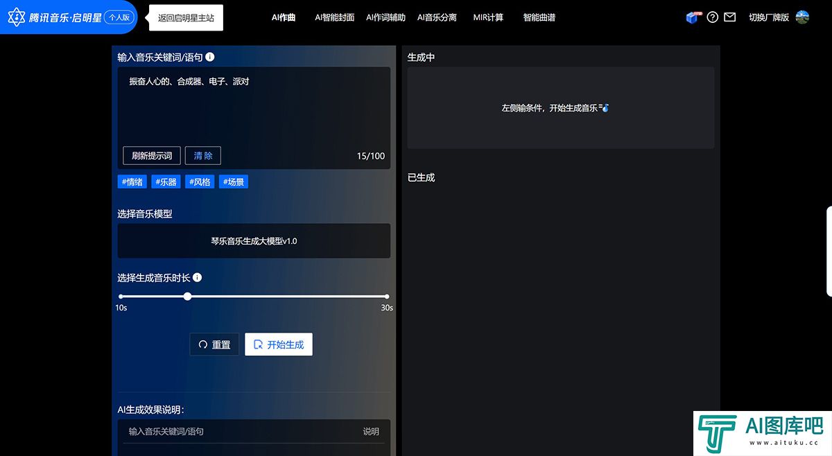 琴乐大模型
