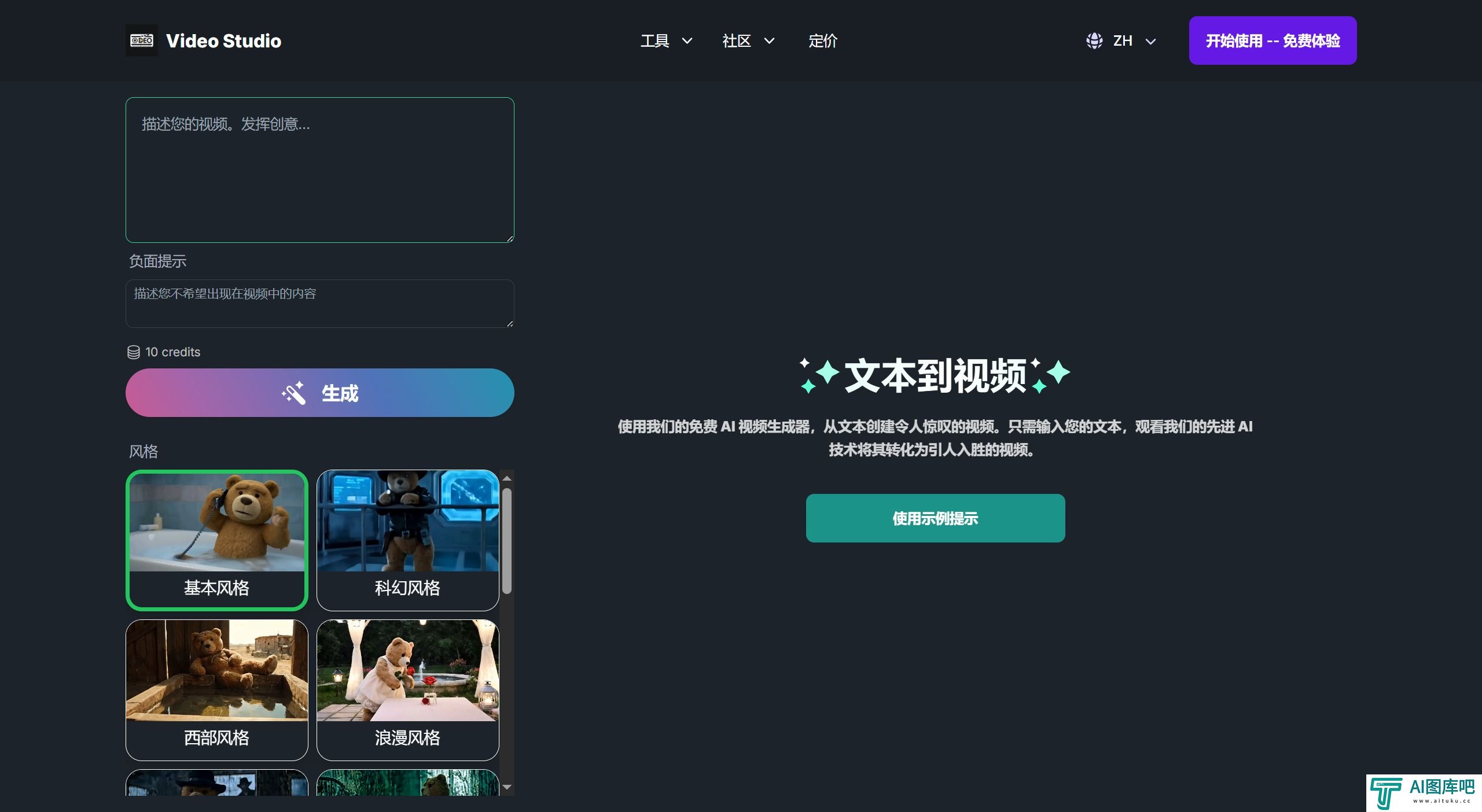 使用 AI Video Studio 有哪些好处？