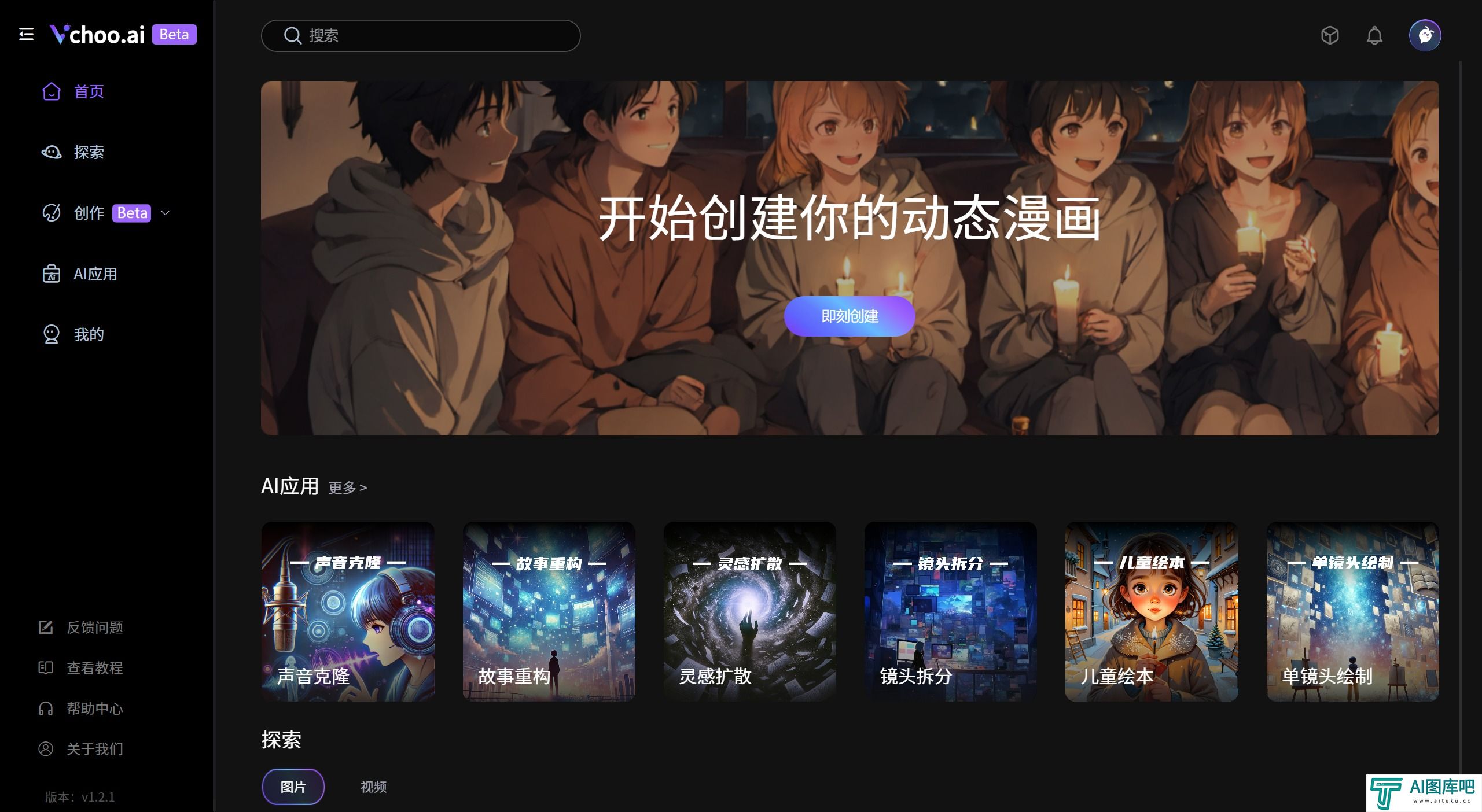 Vchoo.ai应用场景