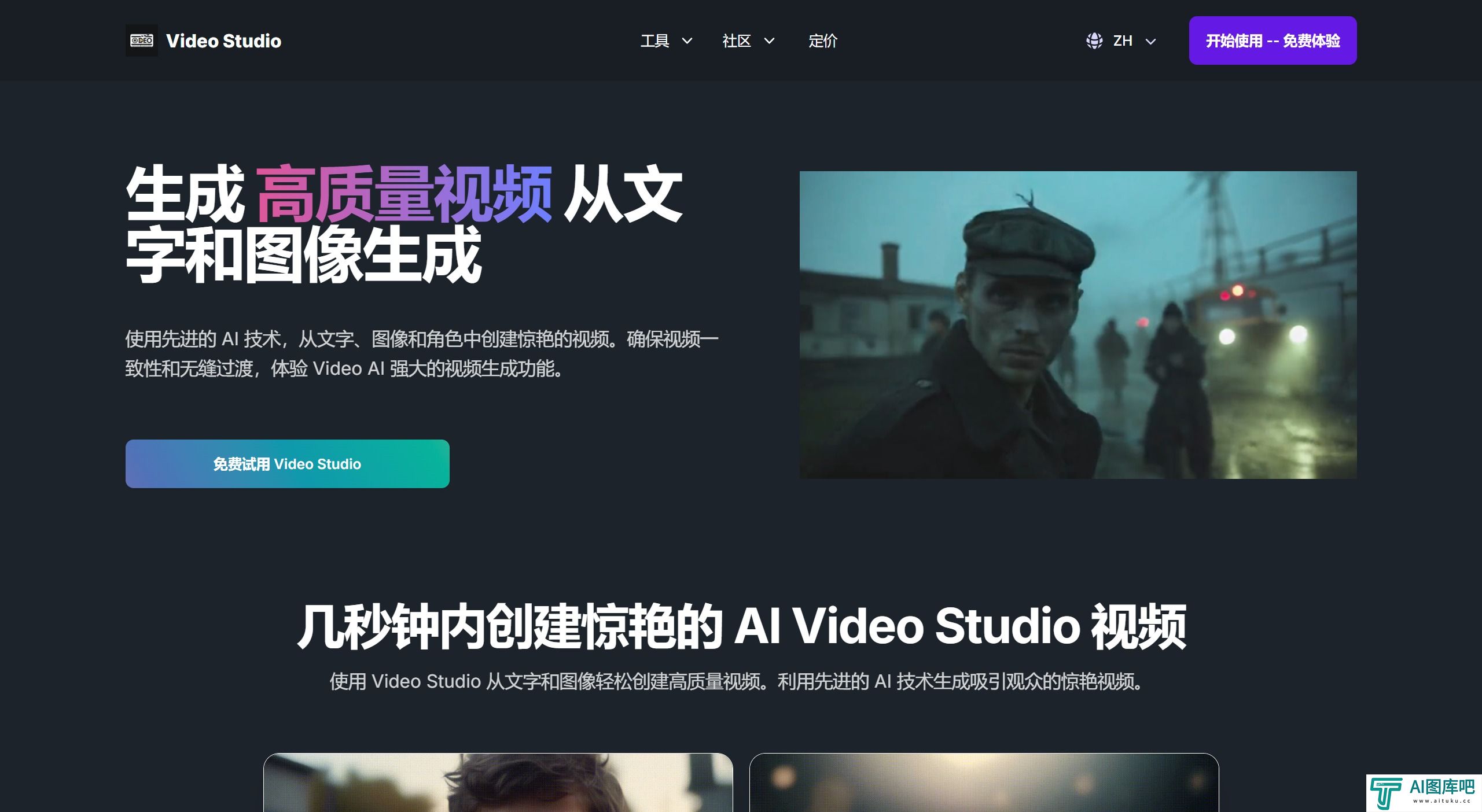 Video Studio功能