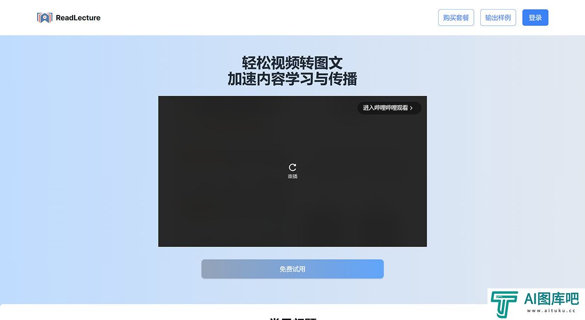 ReadLecture视频笔记.jpg