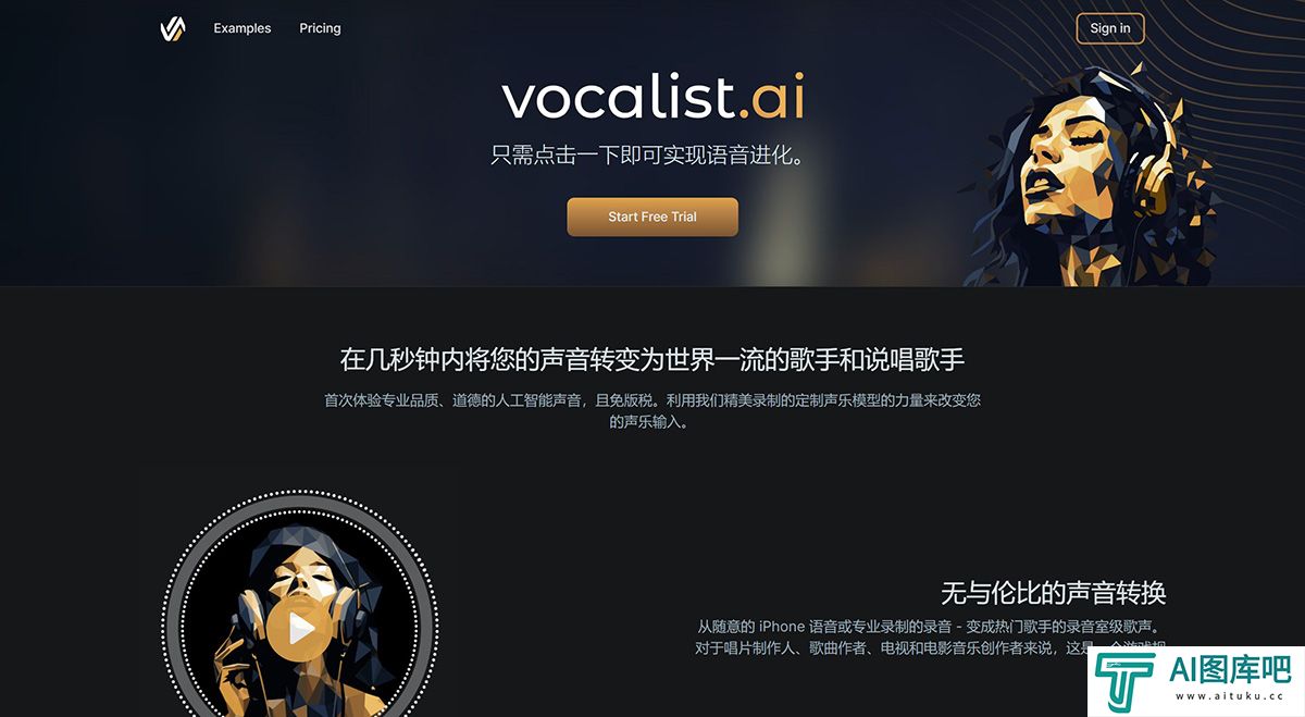 录音室品质的人工智能声音转换--歌手.ai-----Studio-Quality-AI-Vocal-Conversion---Vocal_---vocalist.jpg