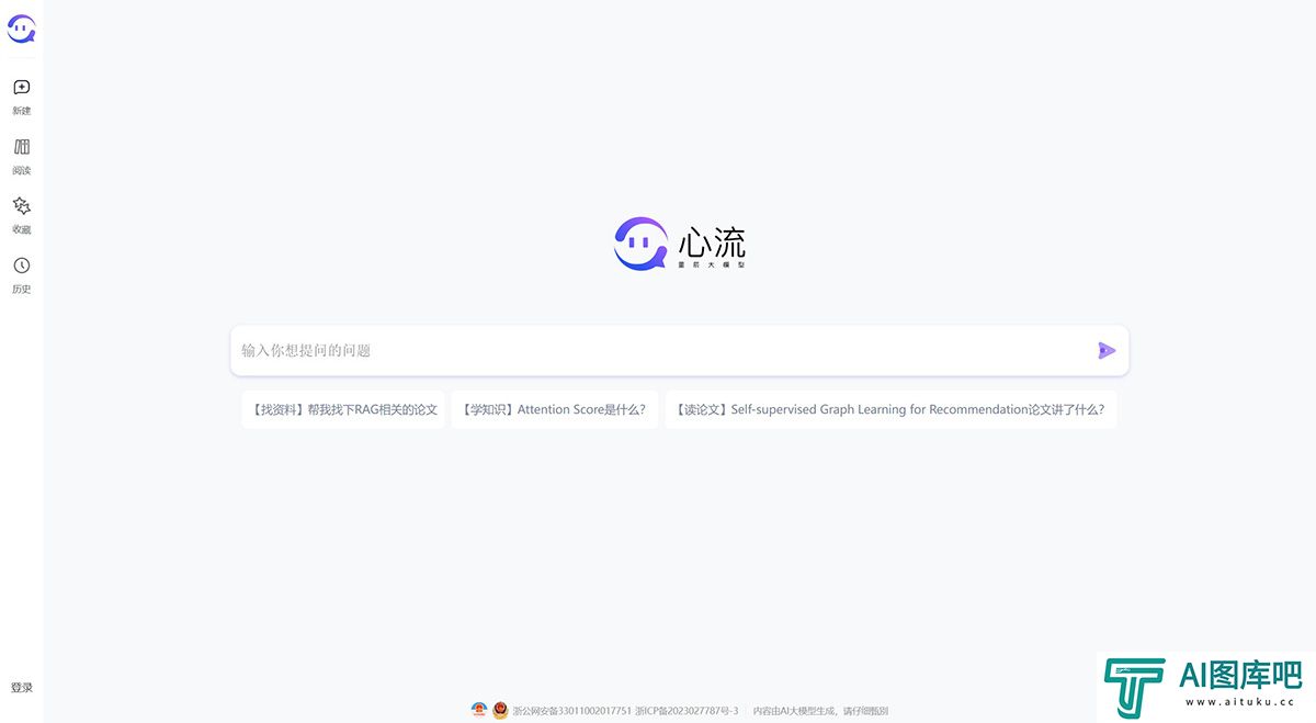 心流：阿里旗下AI搜索助手.jpg