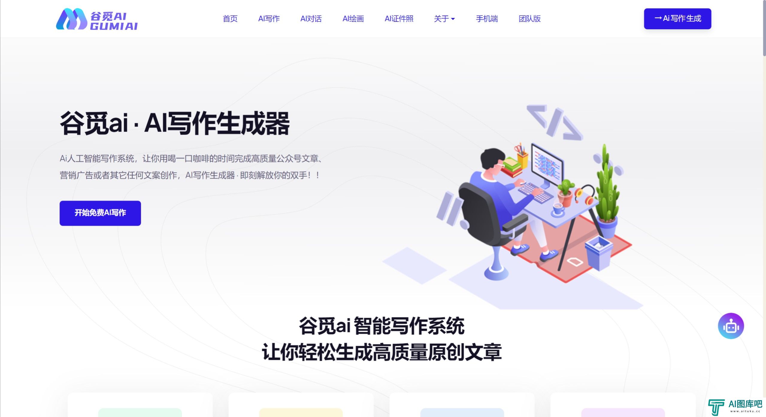 谷觅AI主要功能.jpeg