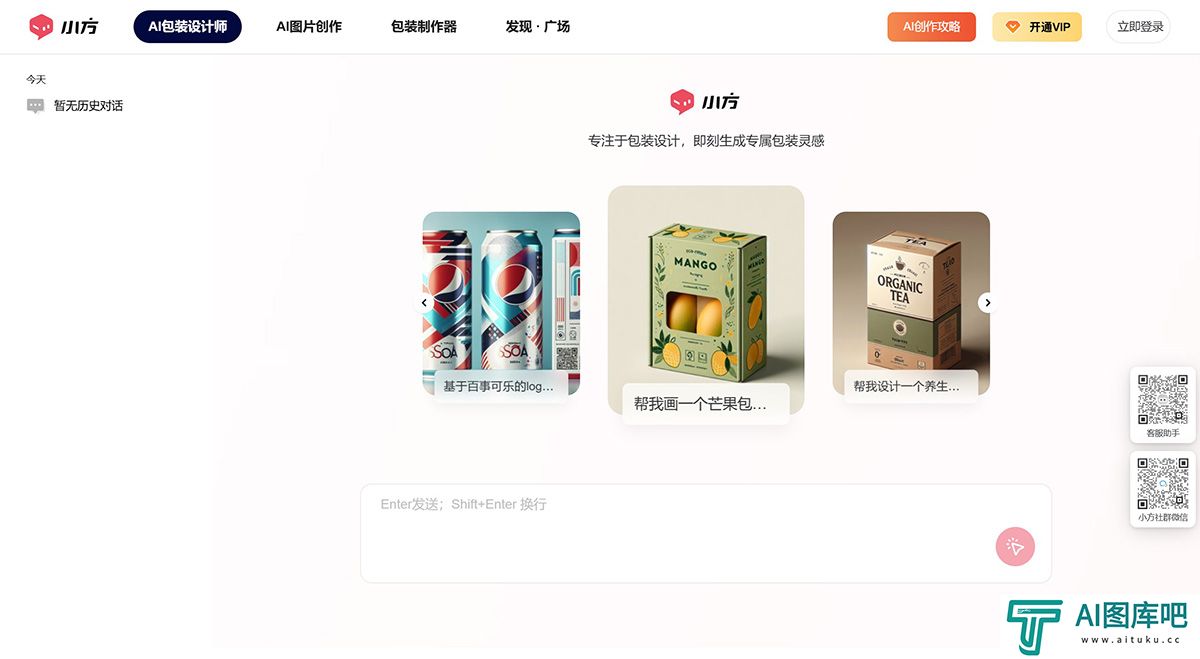 AI小方智能包装设计---www.xiaofang.design.jpg