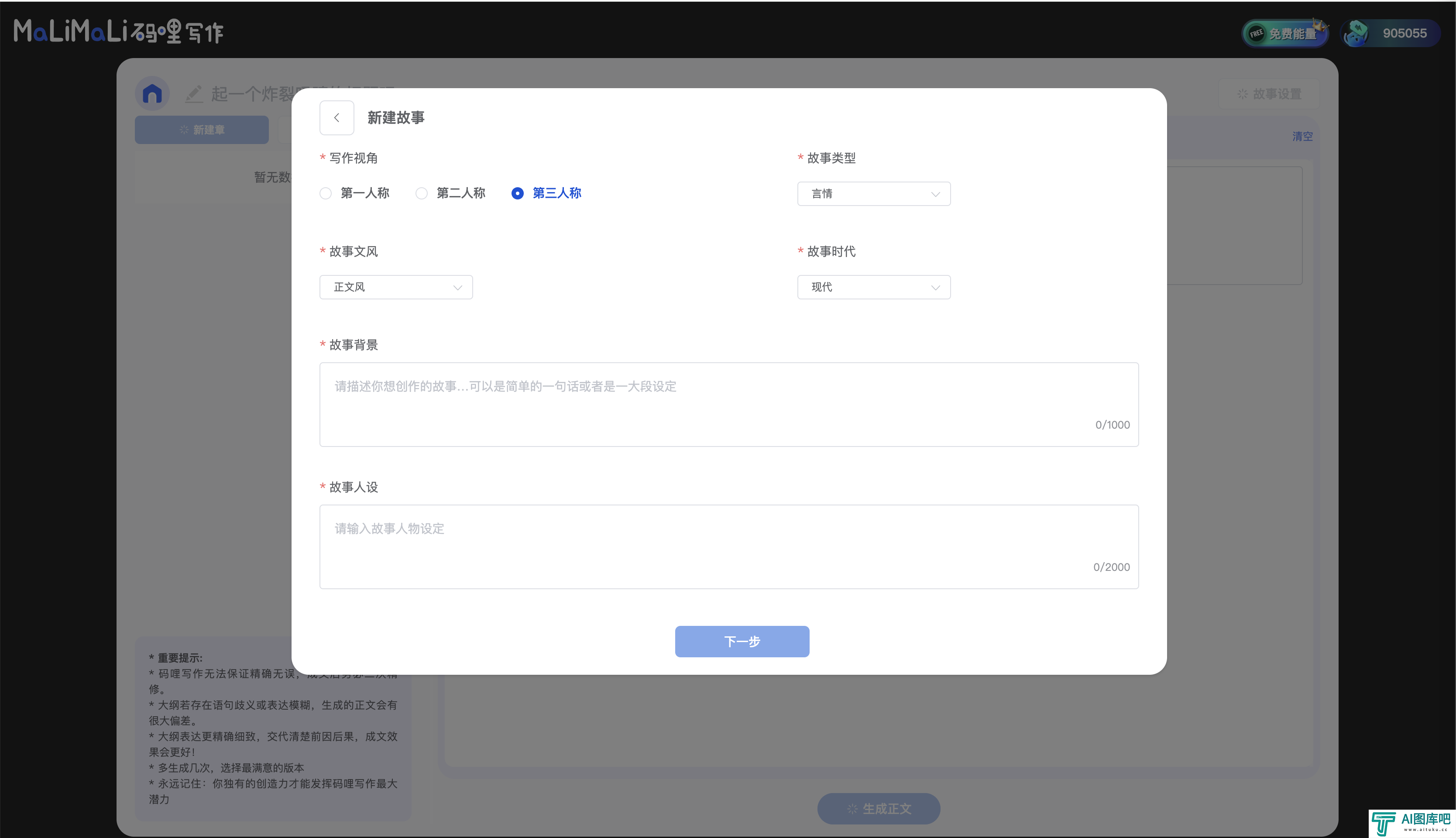 码哩写作.png