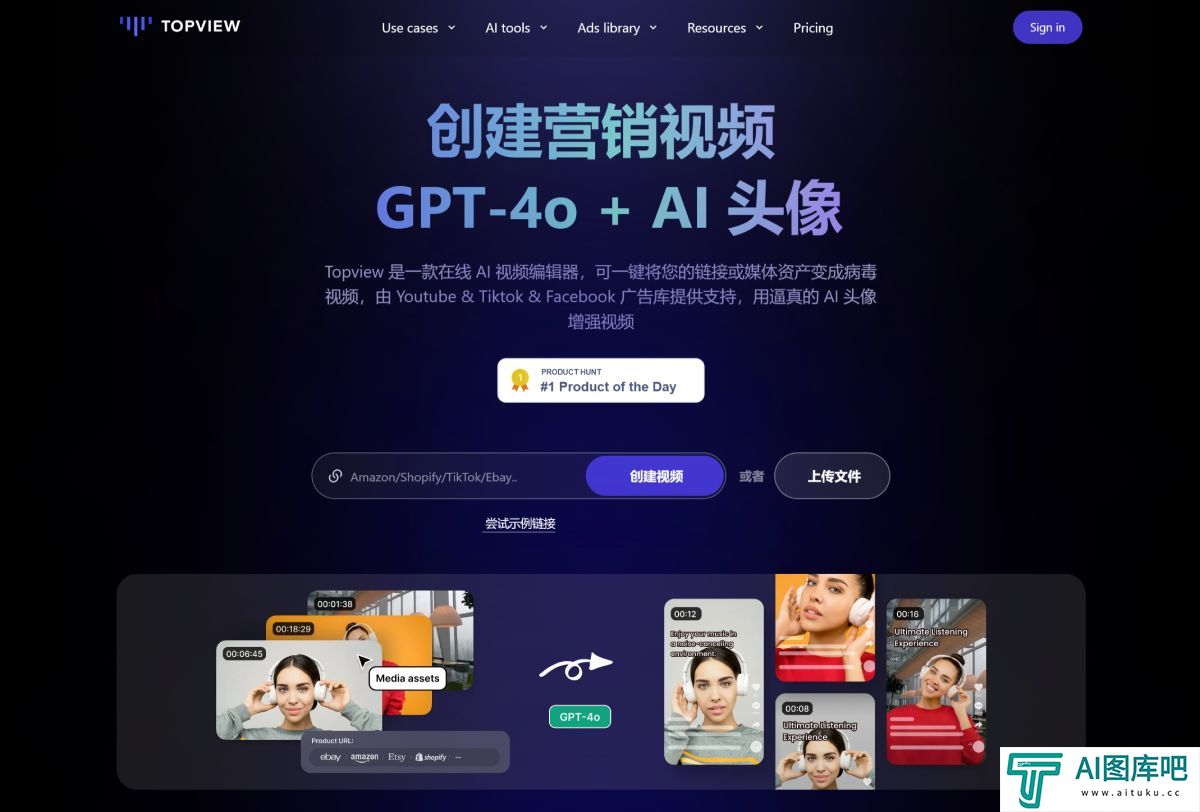 Topview.ai：Ai一键生成爆款视频工具