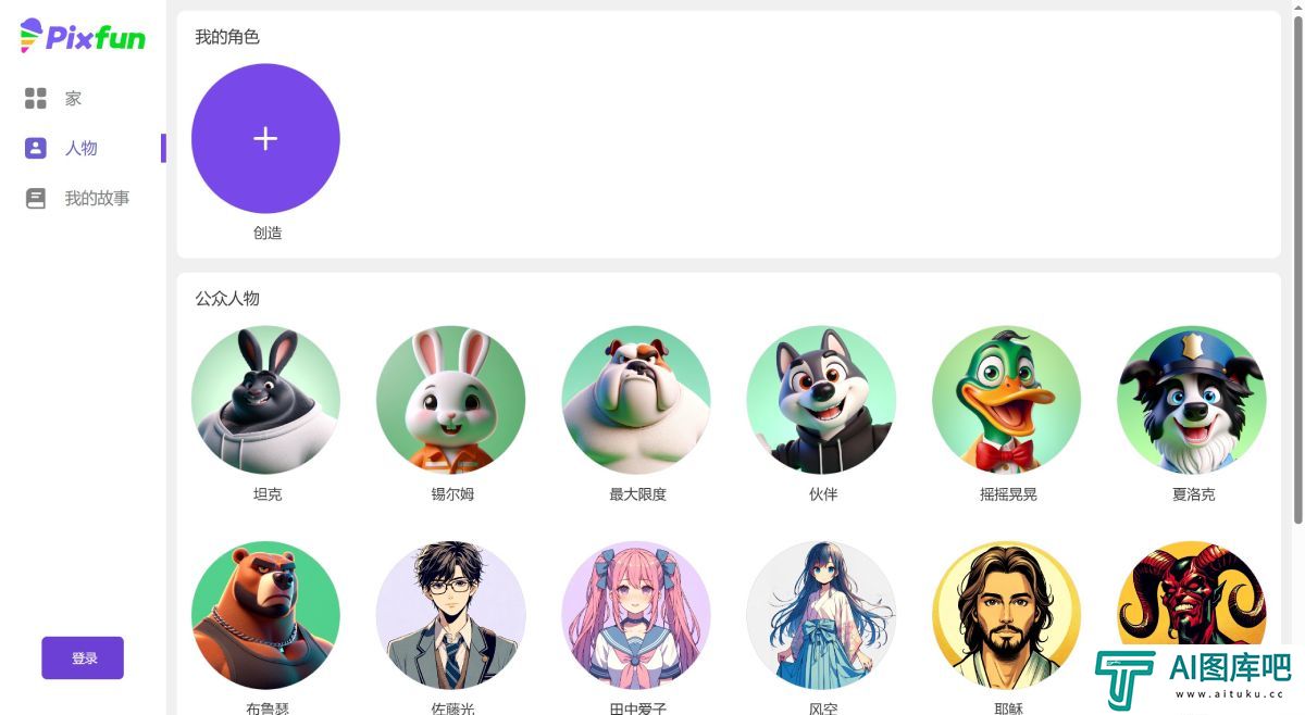 Pixfun AI