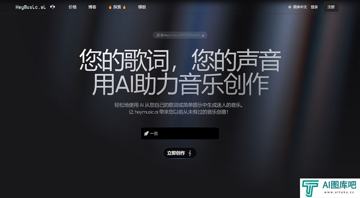 FireShot-Capture-3062---HeyMusic---AI-Music-Generator---heymusic.ai.jpg