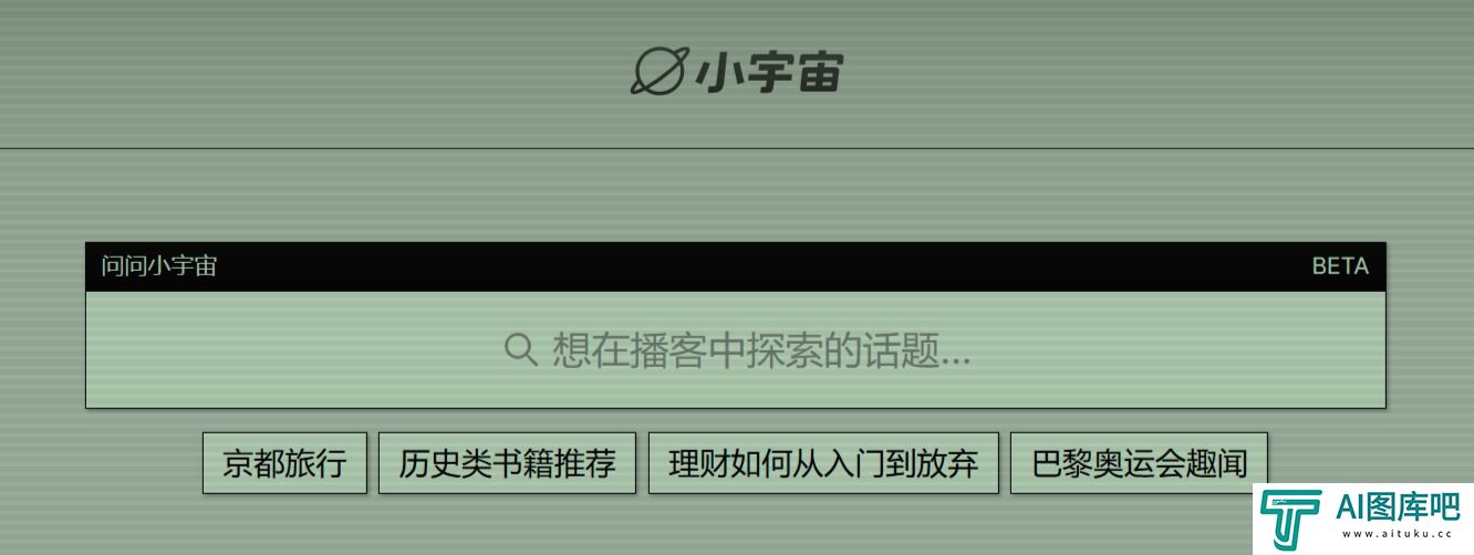 问问小宇宙.jpg