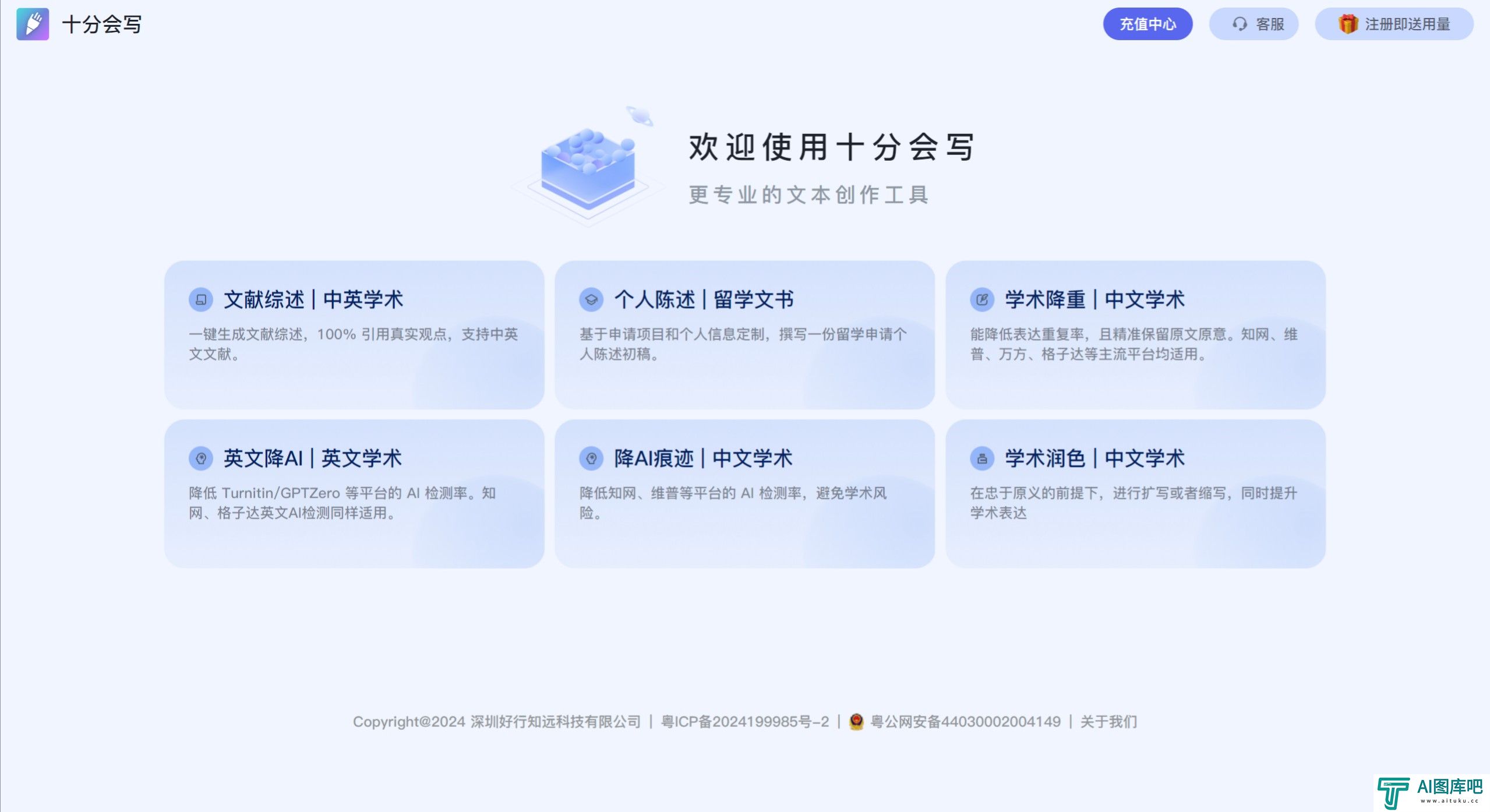 十分会写功能特征.jpeg