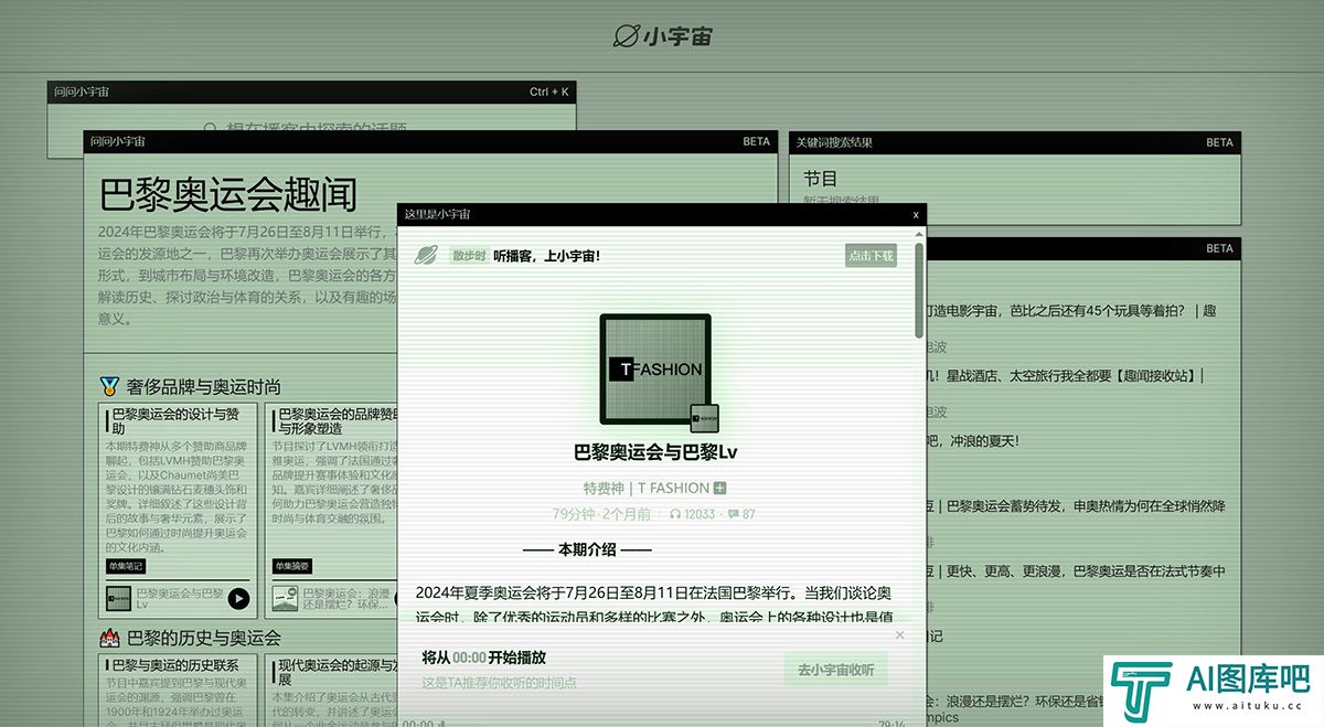 问问小宇宙.jpg