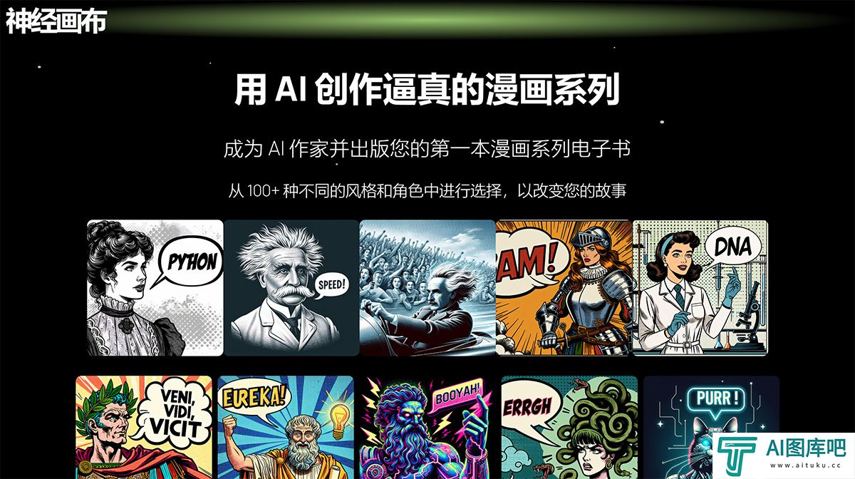 Neural-Canvas---AI-漫画生成器.---neuralcanvas.jpg