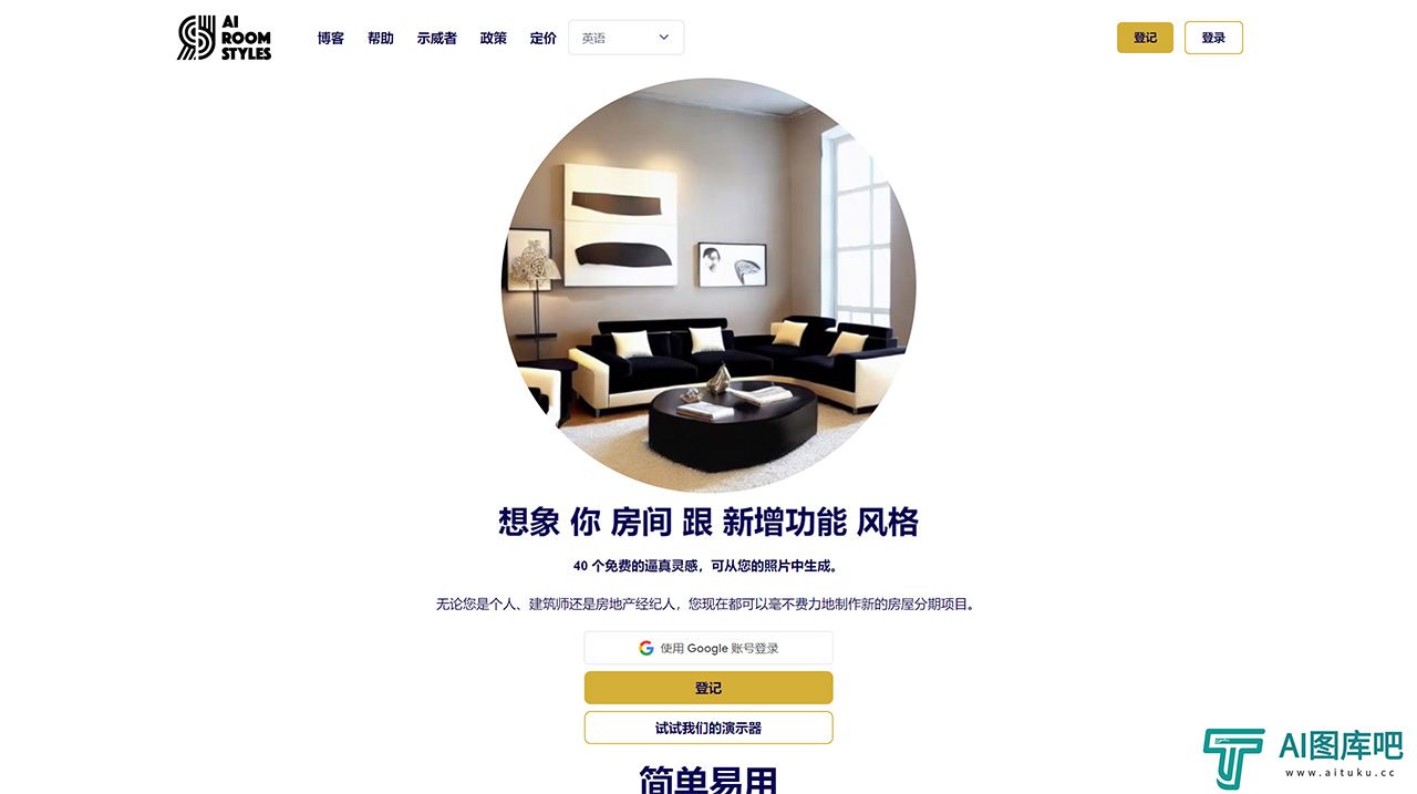 AI-Room-Styles-不同风格和颜色的房间图片中获取灵感_---www.airoomstyles.jpg