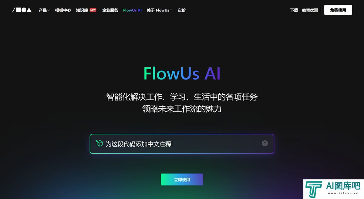 FlowUs AI.jpg