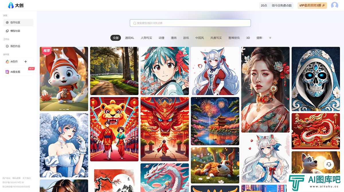 大创AI绘画-免费人工智能ai绘画网站-海量模板在线生成.jpg