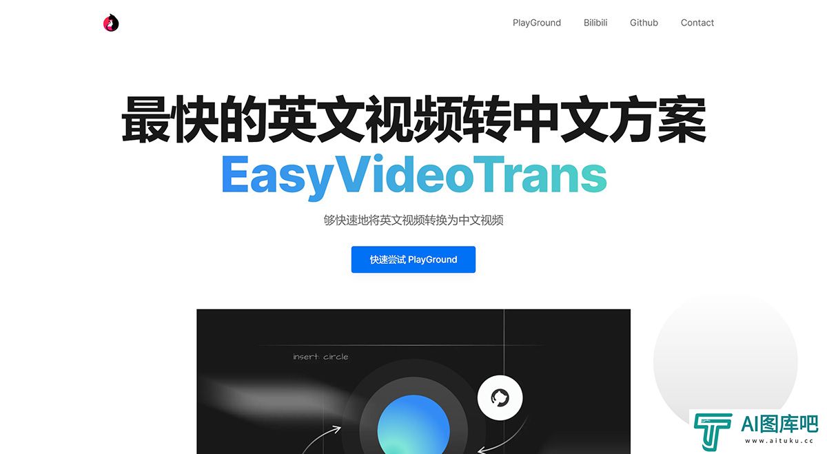 EasyVideoTrans.jpg