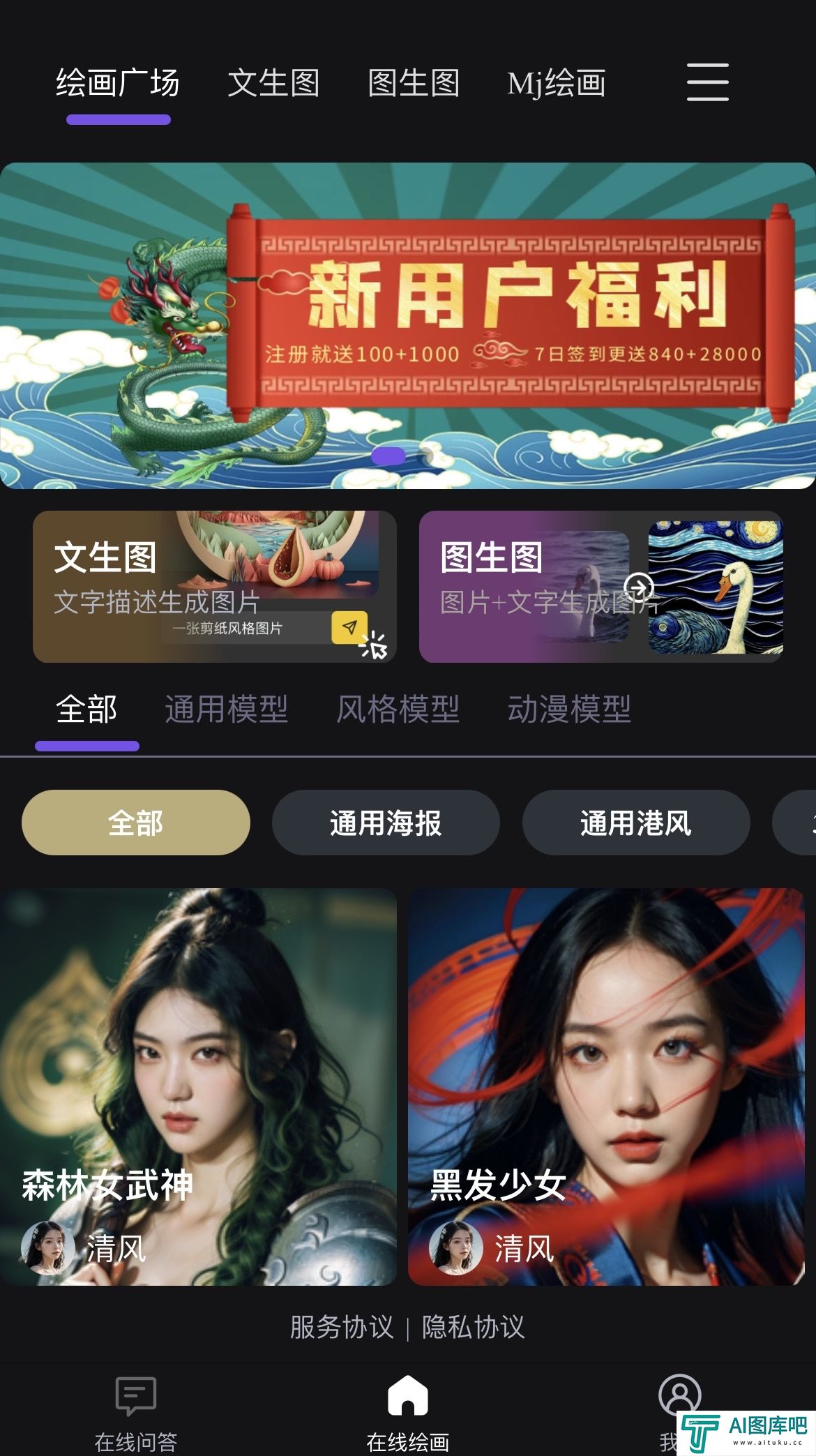 云吧Ai绘画.PNG