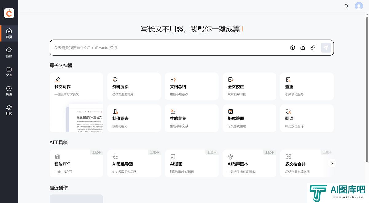 橙篇AI---用橙篇，就成了---cp.baidu.jpg