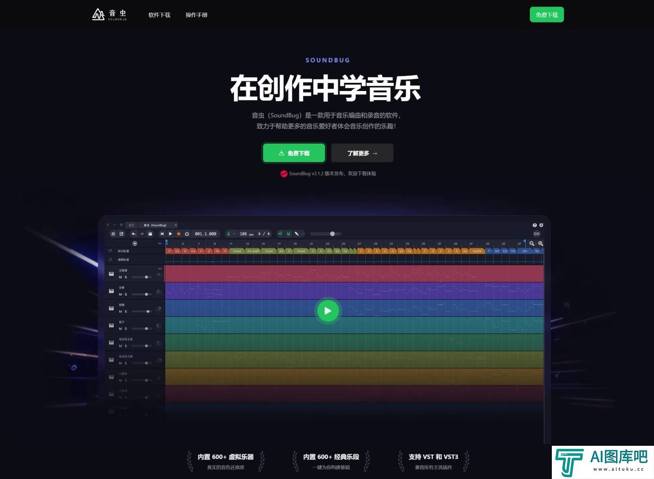 音虫官网 - 音虫（SoundBug）官方网站 ｜ 让做音乐更简单 - www.soundbug.com.jpg