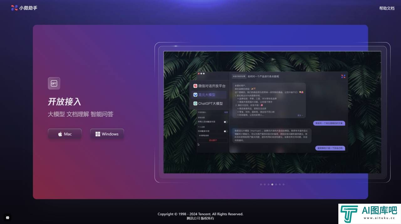 小微助手 - xiaowei.weixin.qq.com.jpg