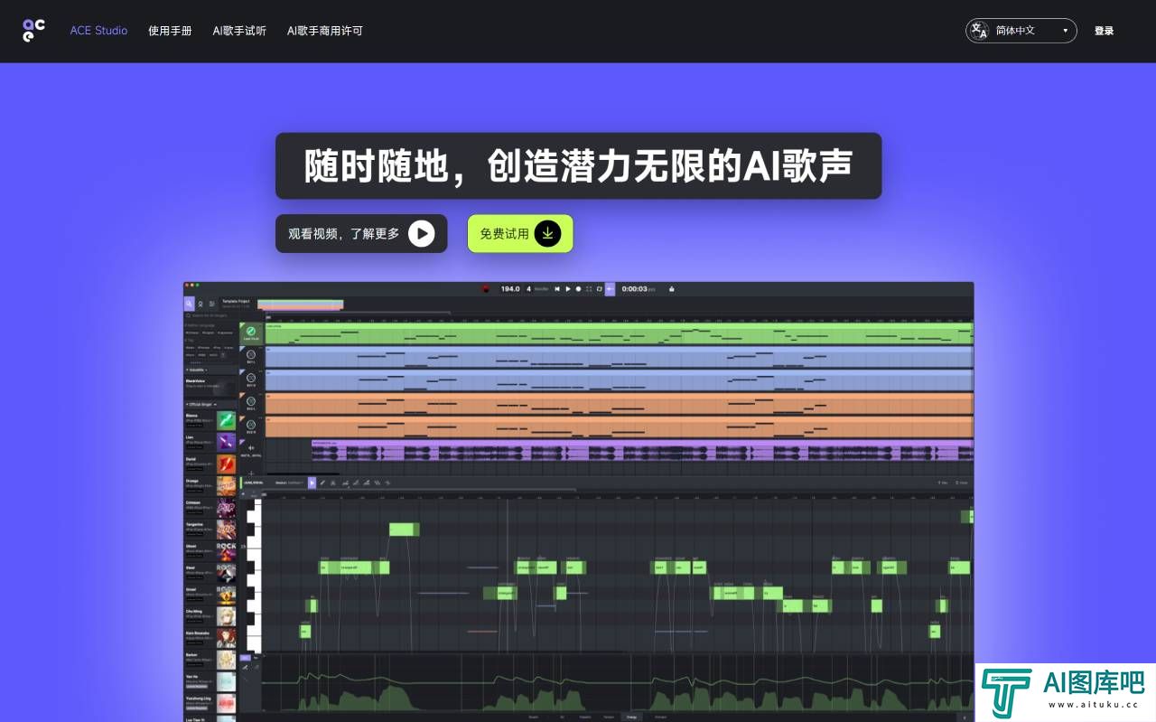 ACE Studio - 创作潜力无限的AI歌声 - acestudio.ai.jpg