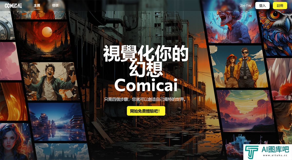 Comicai---test.comicai.jpg