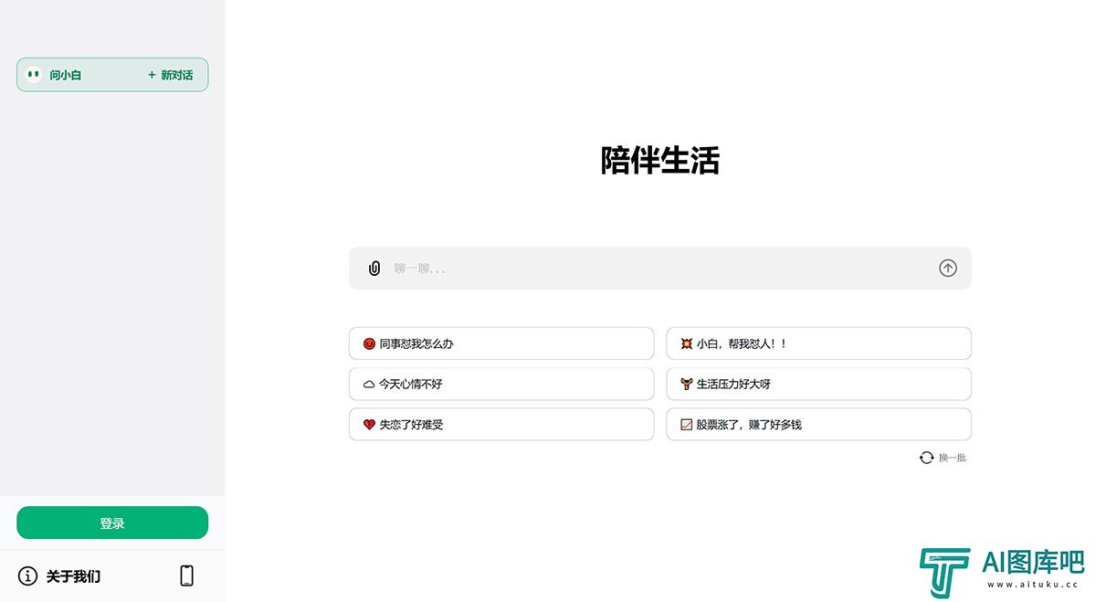 问小白.jpg