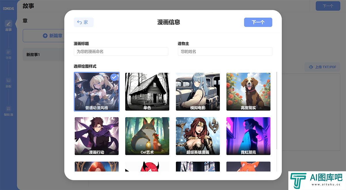 漫画---comicai.jpg