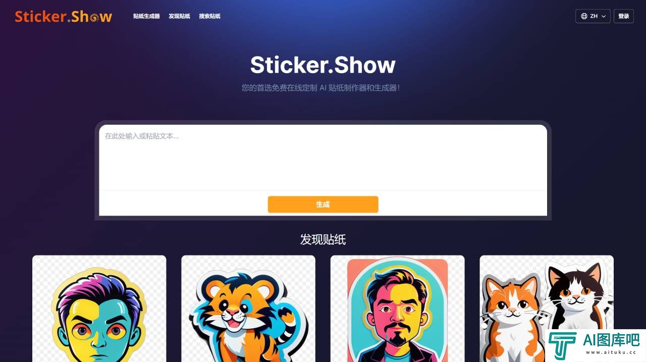 FireShot Capture 2753 - Sticker.Show：免费在线 AI 贴纸制作器与生成器！ - sticker.show.jpg
