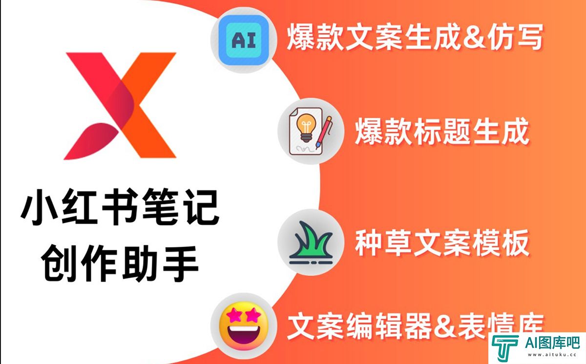 XHSPlus.jpg