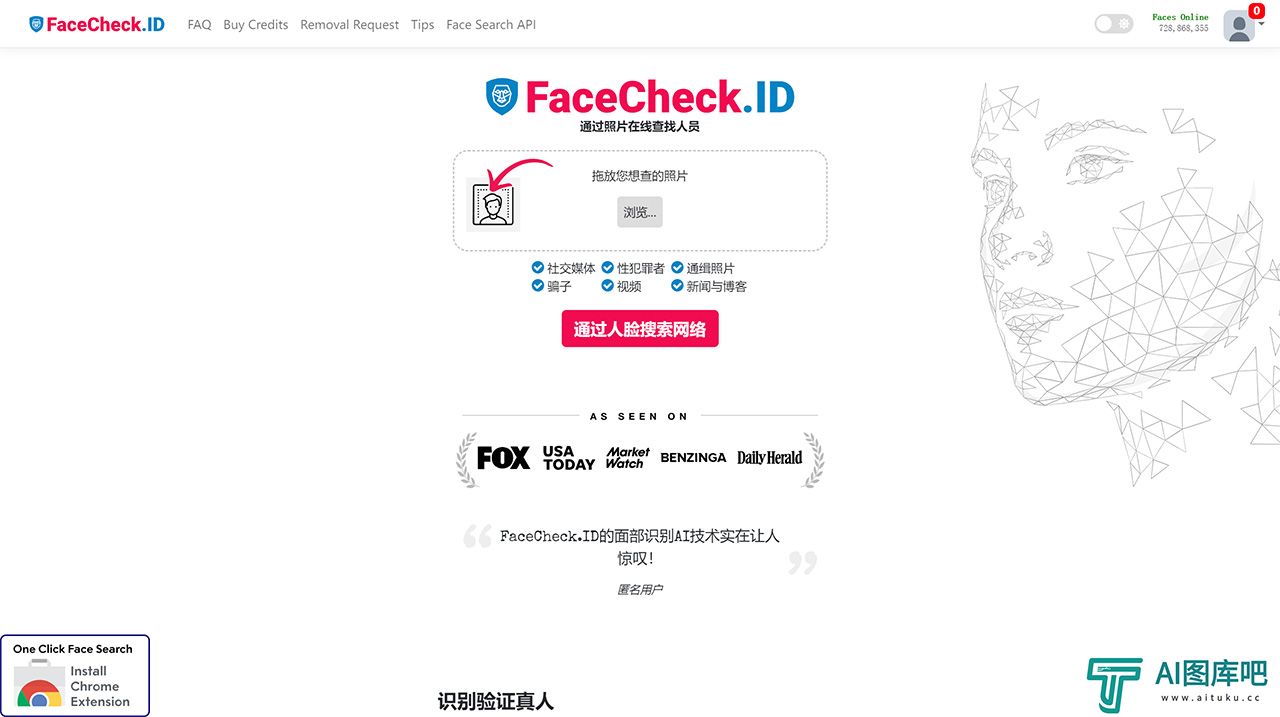 FaceCheck---反向图片搜索---人脸识别搜索引擎---facecheck.jpg