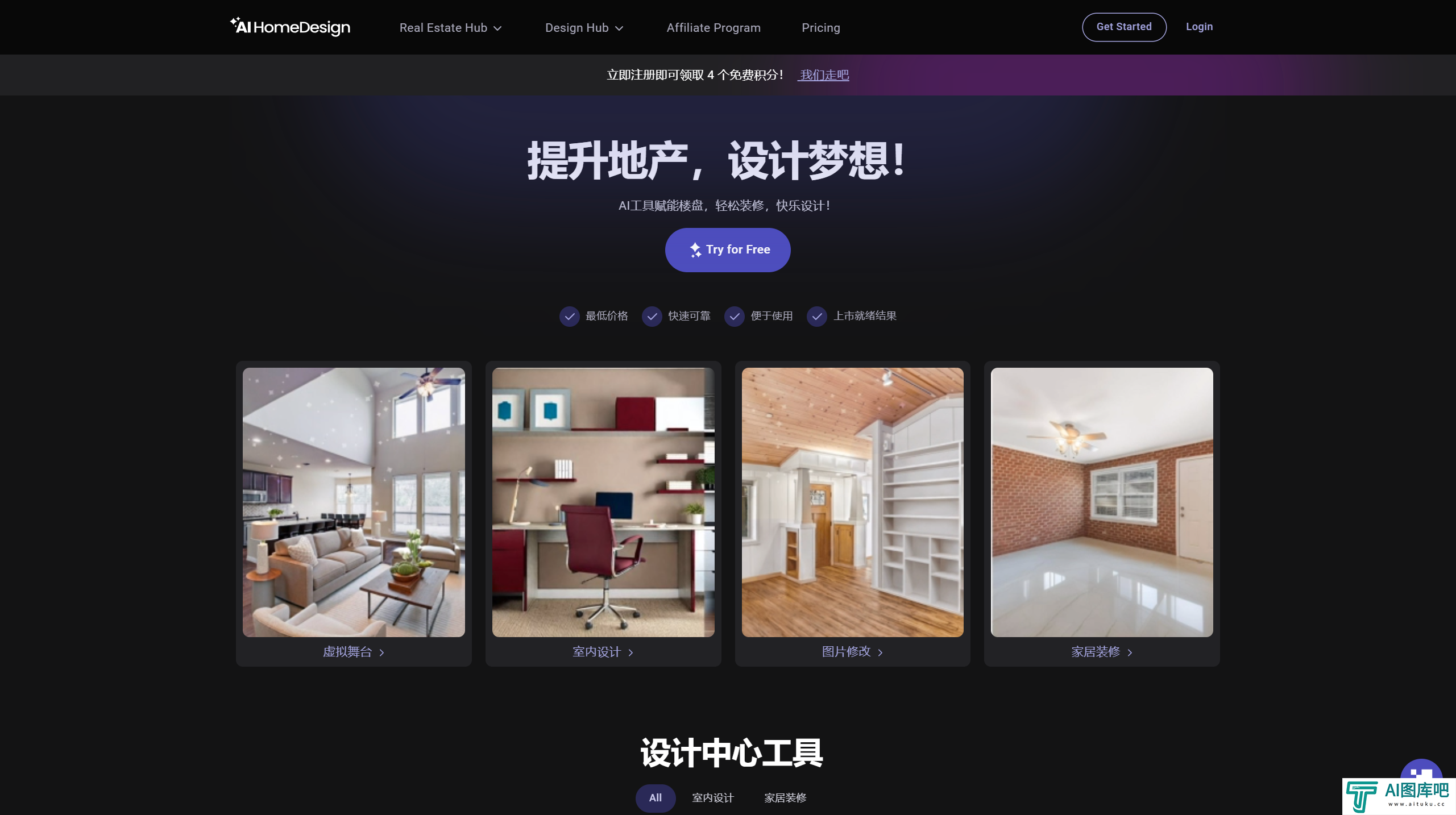 AI HomeDesign：即时房屋设计- aihomedesign.com.png