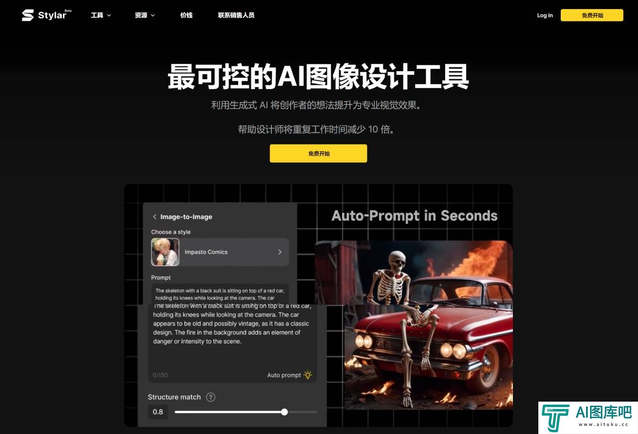 Stylar - 可控的AI图像设计工具 --- Stylar - The Most Controllable AI Image & _ - www.stylar.ai.jpg