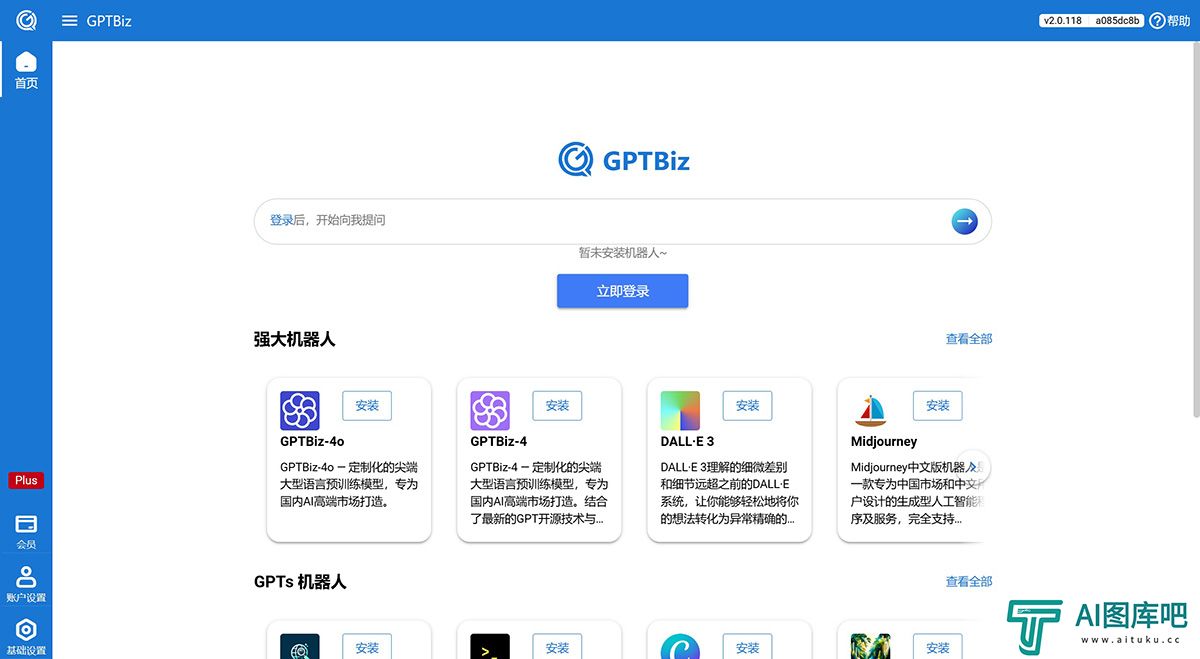GPTBiz大语言模型.jpg